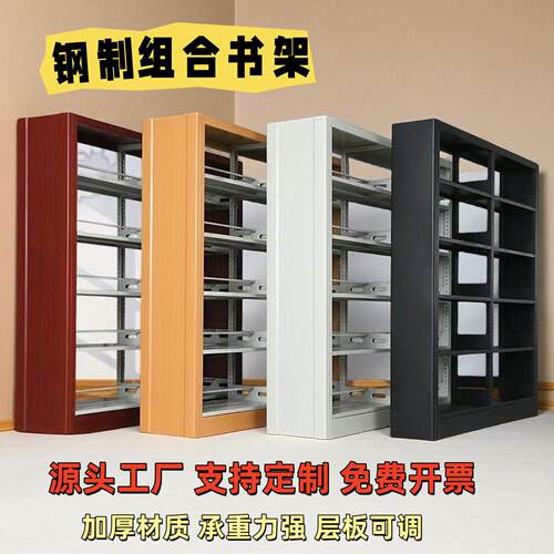 图书馆书架学校钢制书架阅览室多层落地资料架档案架家用图书架子