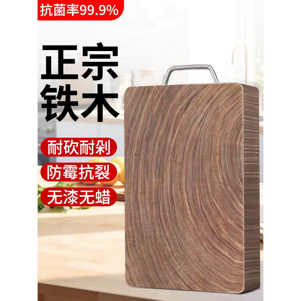 正宗越南铁木砧板抗菌防霉家用食品级实木切菜板整木加厚案板粘板