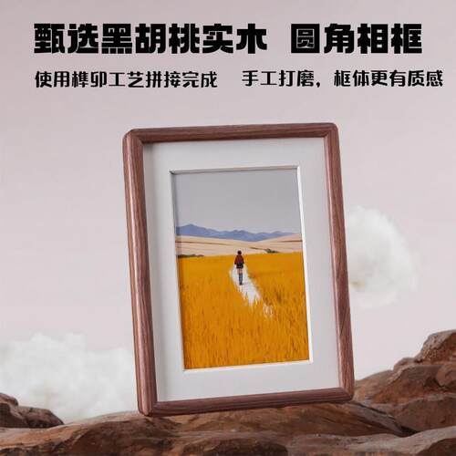 胡桃木实木相框摆台洗照片定制diy6寸照片挂墙画框装裱相框空框