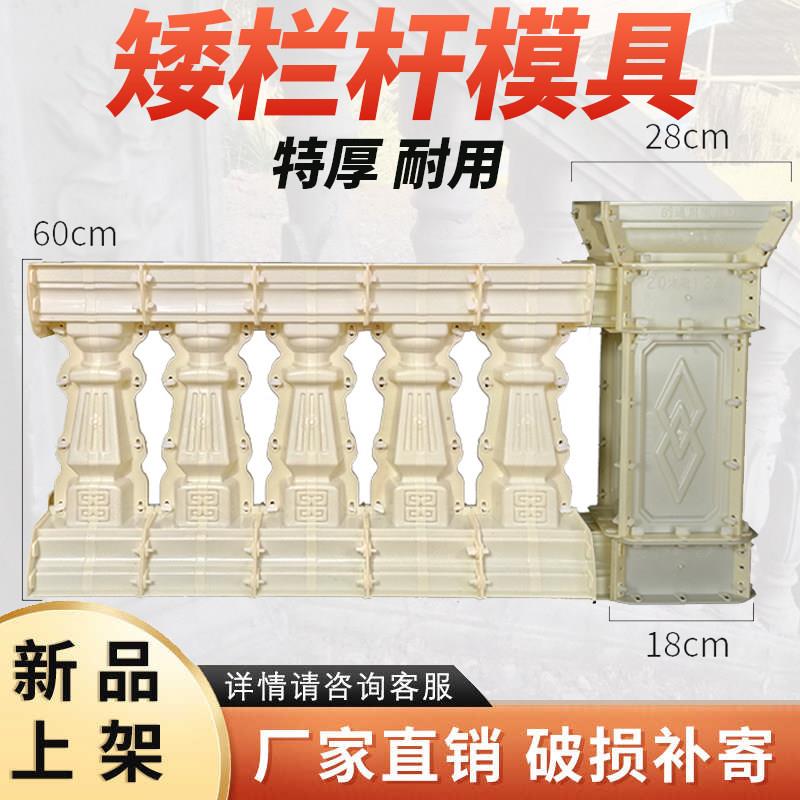 罗马柱水泥矮款栏杆模具大全花瓶柱中式庭院混泥土阳台楼顶围墙模