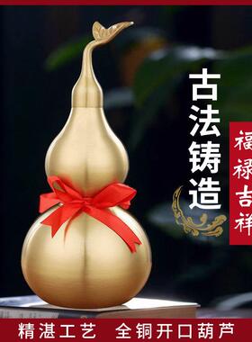 铜葫芦摆件黄铜葫芦带叶开 口空心金色葫芦大号客厅玄关卧室装饰h
