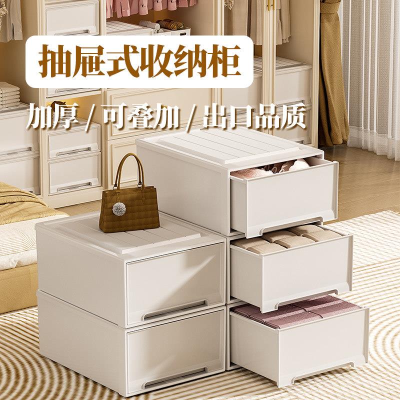 收纳箱抽屉式收纳盒衣柜储物衣服裤子内衣整理箱床头柜塑胶收纳柜
