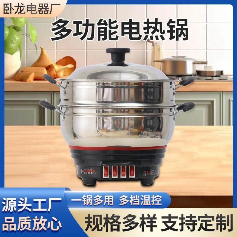 不锈钢电热锅多功能家用炒菜电炒锅火锅蒸煮炖一体插电大功率