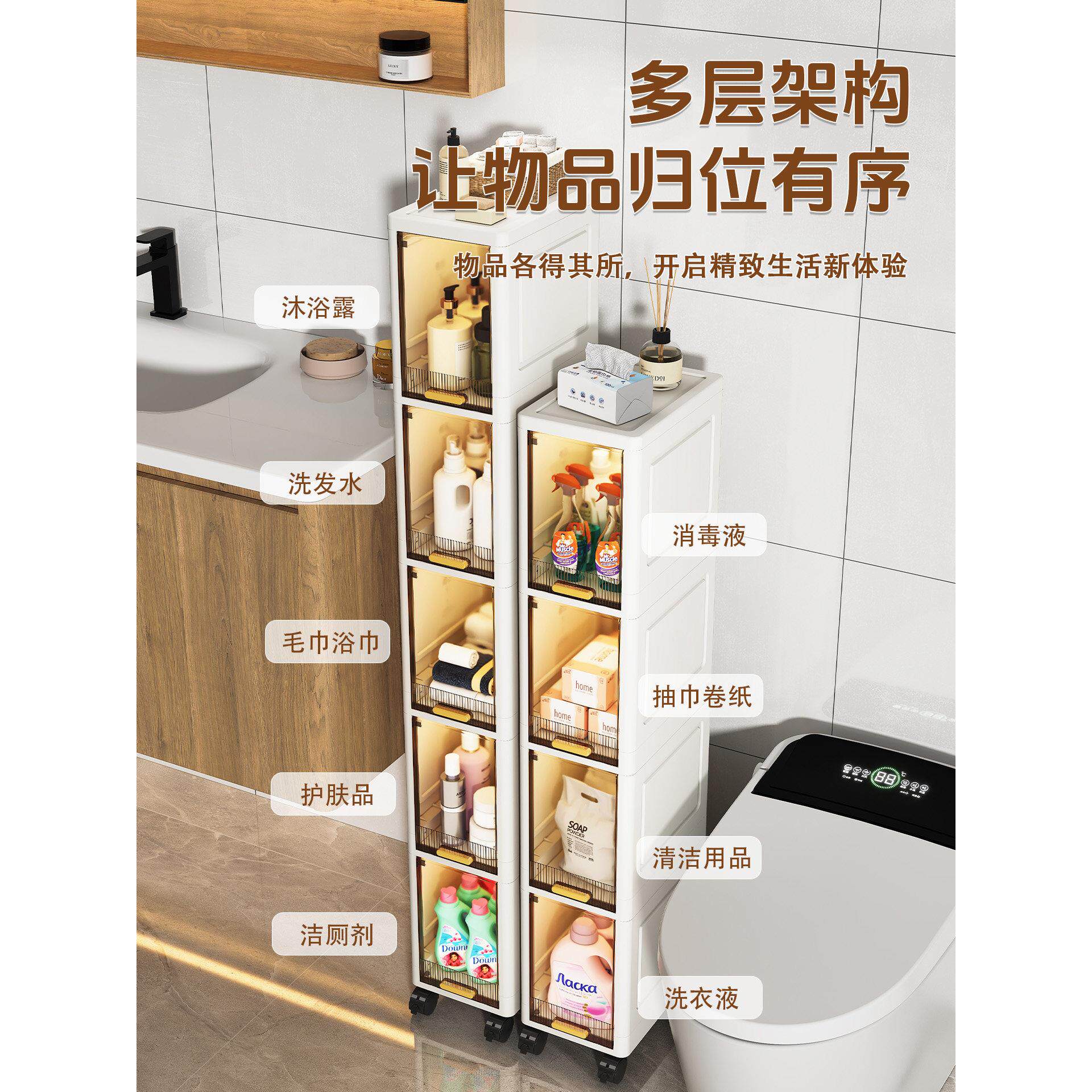 20cm夹缝收纳柜子加厚家用窄缝储物柜小型卫生间多层缝隙柜置物柜