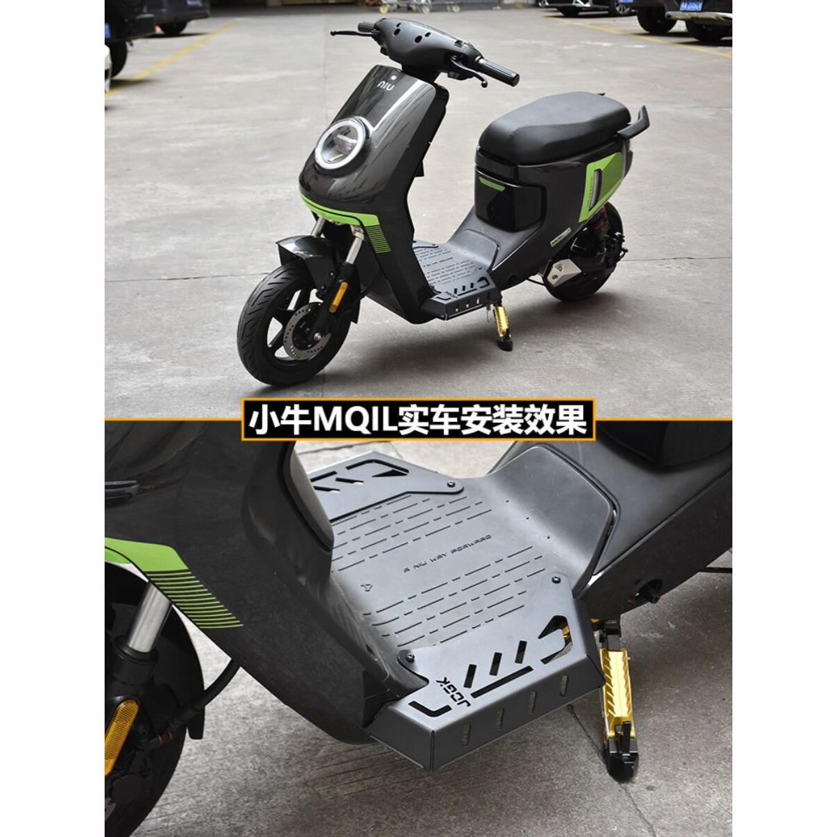 Jcgk适用于小牛电动车Mqil改装前踏板M3 Mt游戏模型拓宽和扩展