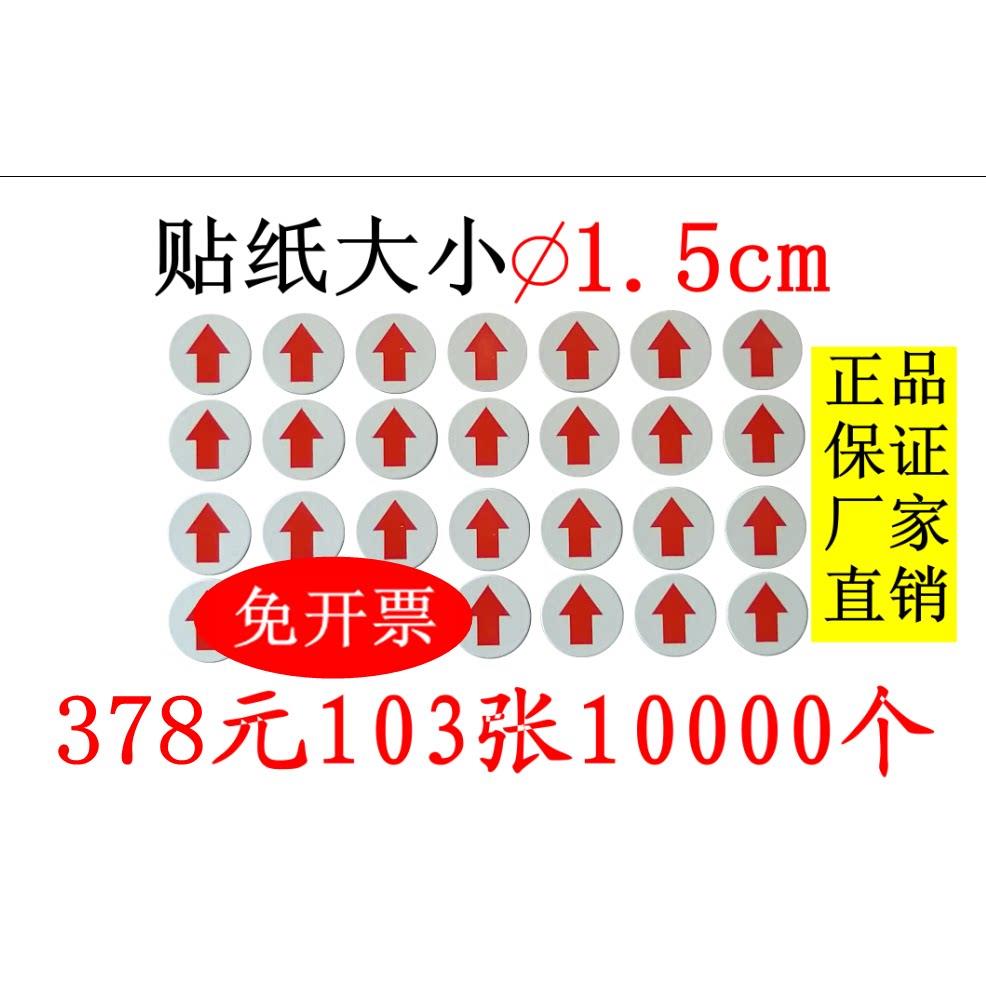 检针贴纸 磁性贴纸 不过检针机标签,服装检针标签/Φ1.5mm圆形