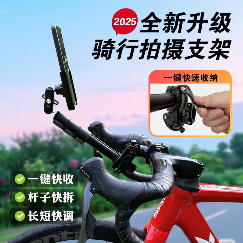 快拆自行车骑行自拍杆山地车公路车一体破风扁把手机拍摄支架防抖