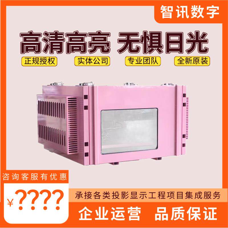 户外投影机仪恒温箱防潮箱恒温除湿防雨防潮三防机箱空调定制防雷机柜双机位基站立杆