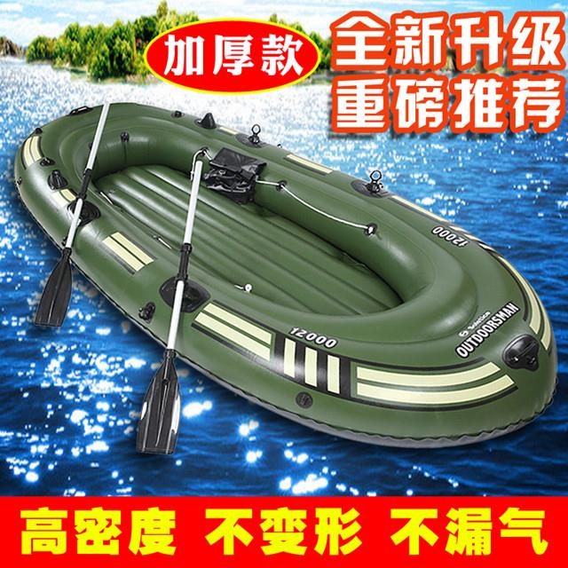 橡皮艇加厚橡皮艇2/3/4人皮划艇耐磨气垫钓鱼船救生捕鱼艇冲锋舟