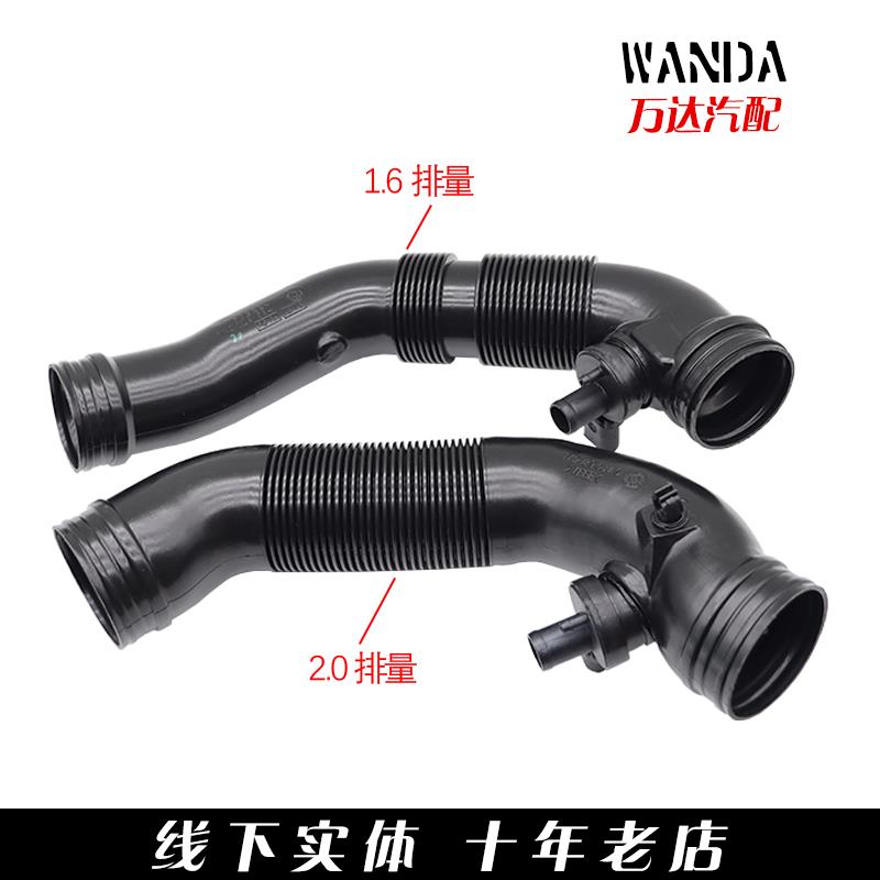 06-11款老速腾开迪1.6 2.0 明锐2.0空气软管进气软管空气滤芯吸气