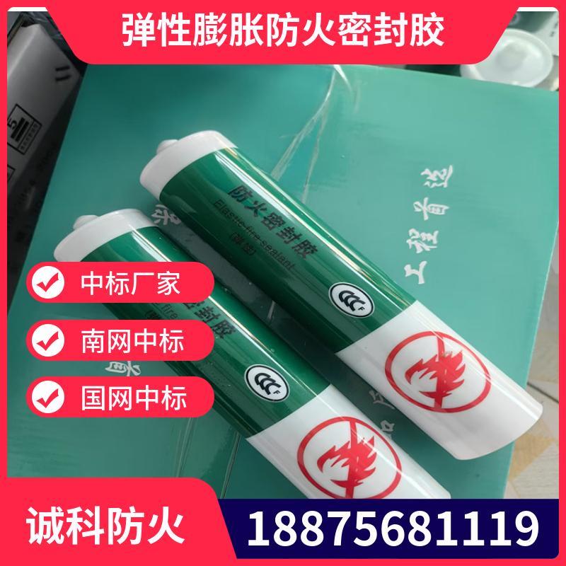 CP606防火密封胶 电缆防火封堵蓬胀型弹性防火密封胶 耐高温阻燃