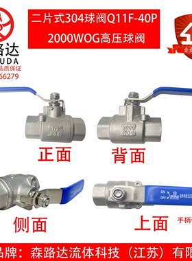 2000WOG不锈钢304高压丝口球阀 316内螺纹二片式手动球阀QW11F40
