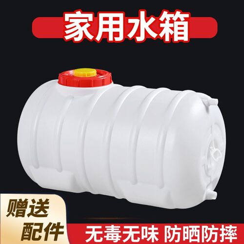 大号储水桶卧式水塔蓄水桶超大吨桶加厚塑料水箱塑U料桶大水桶家