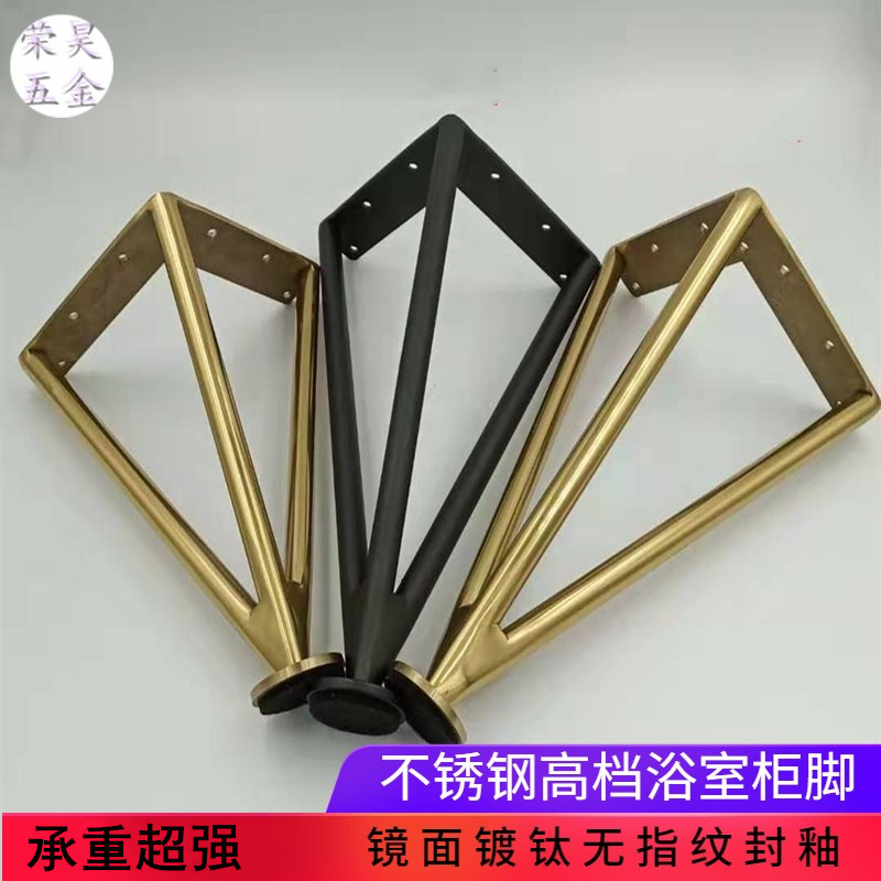 不锈钢浴室柜腿可调节高度洗手台落地脚卫浴柜脚橱V柜脚沙发金属