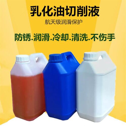 皂化乳化油乳白色防锈冷却切削液金属加J工中心锯磨车床滚丝套丝