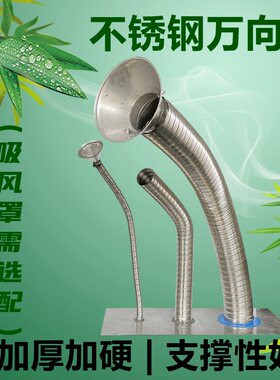 25300mm不锈钢万向定型管耐高温300度排气吸烟管金属软管竹节管