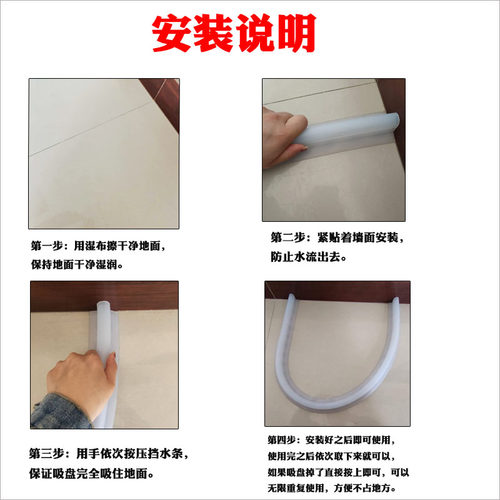 浴室挡水条可移动卫生间洗澡x间防水条可弯曲吸盘阻水条硅胶免安