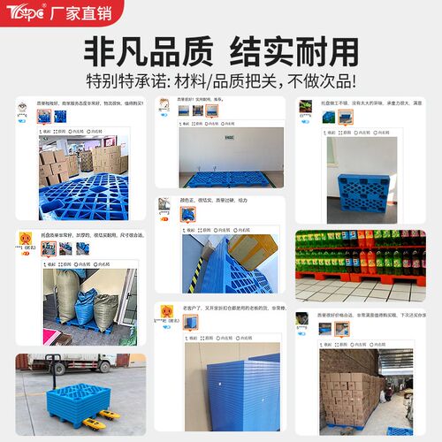 塑料托盘叉车网格九脚p仓库地垫托板防潮垫板卡板地堆货物栈板垫