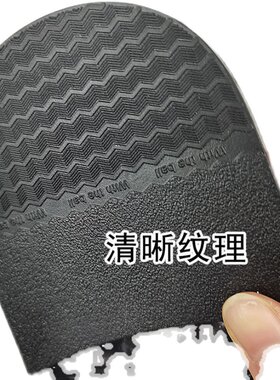 皮鞋运动鞋后跟磨损m修补垫牛筋加厚耐磨贴鞋后跟修补工具防滑防