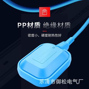 御松耐高温浮球开关o水位液位控制器硅胶耐腐蚀水塔自动上水抽水
