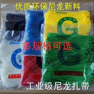 彩色扎带3*10h0 3*150 4x200黄色绿色红色蓝色塑料自锁式尼龙扎带