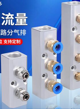 气管快速接头分气块气动多u管路分气排分流器气源空压机气路分配