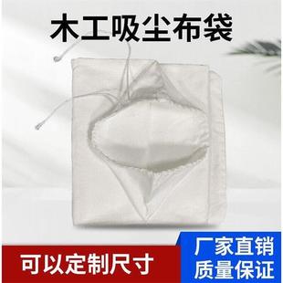 定做木工吸尘机布袋吸尘袋工业集尘布袋布袋除尘布袋鼓风机配套