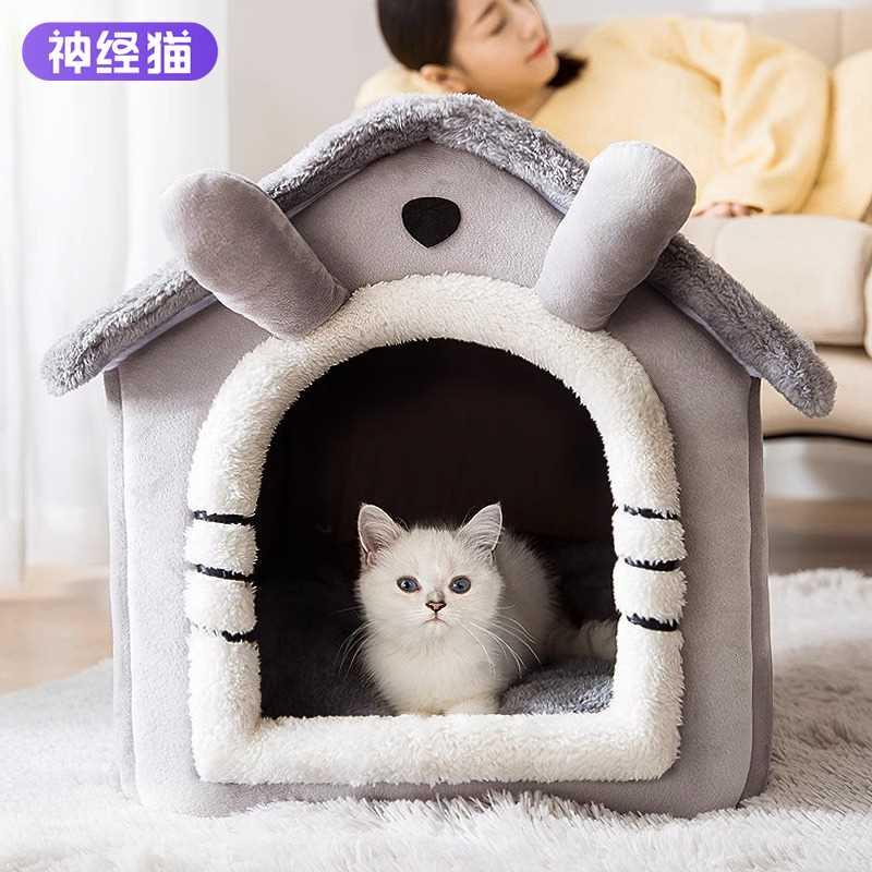 猫窝四季通用封闭式房子窝猫别墅可拆洗夏天凉窝狗窝猫床宠物用品