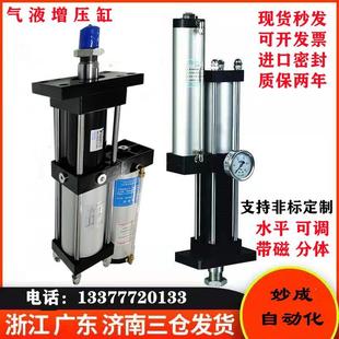 3T可调带磁水平定制APT CPT3吨5T增压缸气液增压气缸MPT63X200X15