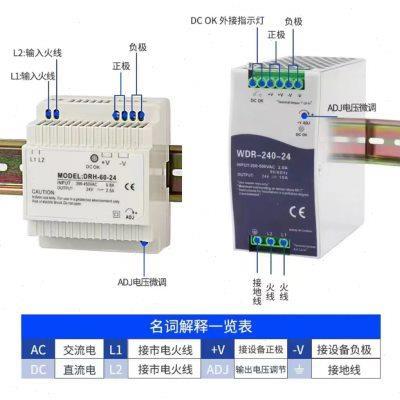 380v转24V开关电源导轨式轨道直流电源盒WDR/DRH-60W-DC12V变压器