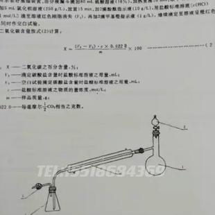 碳酸盐含量测定装 置实验室玻璃仪器成套装 置 蒸馏装