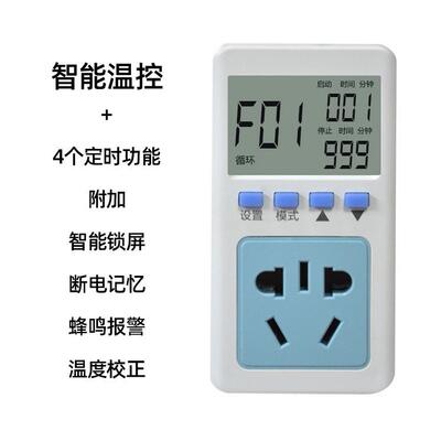 微电脑智能温定时插座高精控度可疗调温控器 鱼缸鱼加热温控开关