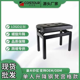 宮格面電子琴凳木制古箏凳琵琶直腿軟面凳子 單人實木升降鋼琴凳