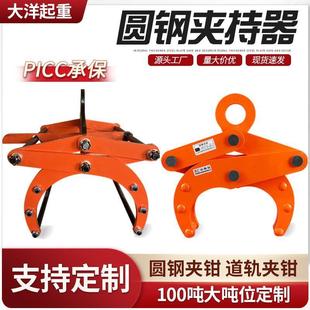 钩水泥管专用夹钢管吊具铁管夹起重吊钳 YG圆钢夹钳OD圆管水平吊装