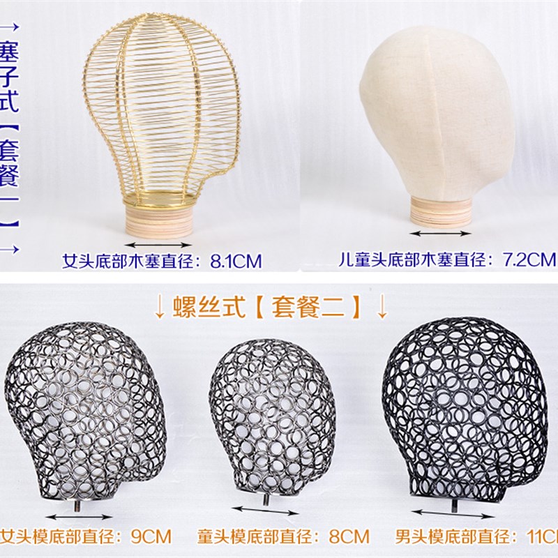 假人头配件服装店男女儿童v模特麻布头人台铁艺镂空脑袋铁丝头