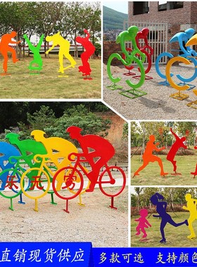 户外玻璃钢剪影跑步人物自行车运动雕塑社区街道学校跑道大摆件
