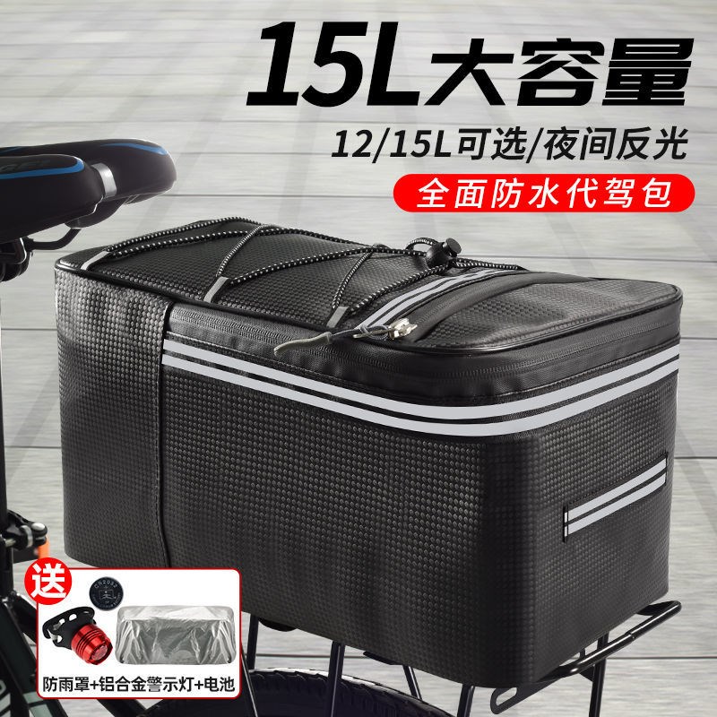 折叠电动车后g备箱电瓶车后座置物箱电动车储物箱后置自行车代驾