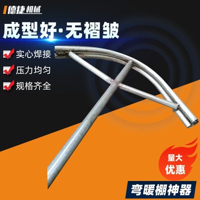 弯管机配件大全手动电动液压弯管器大棚钢管折弯R神器镀锌铁管工