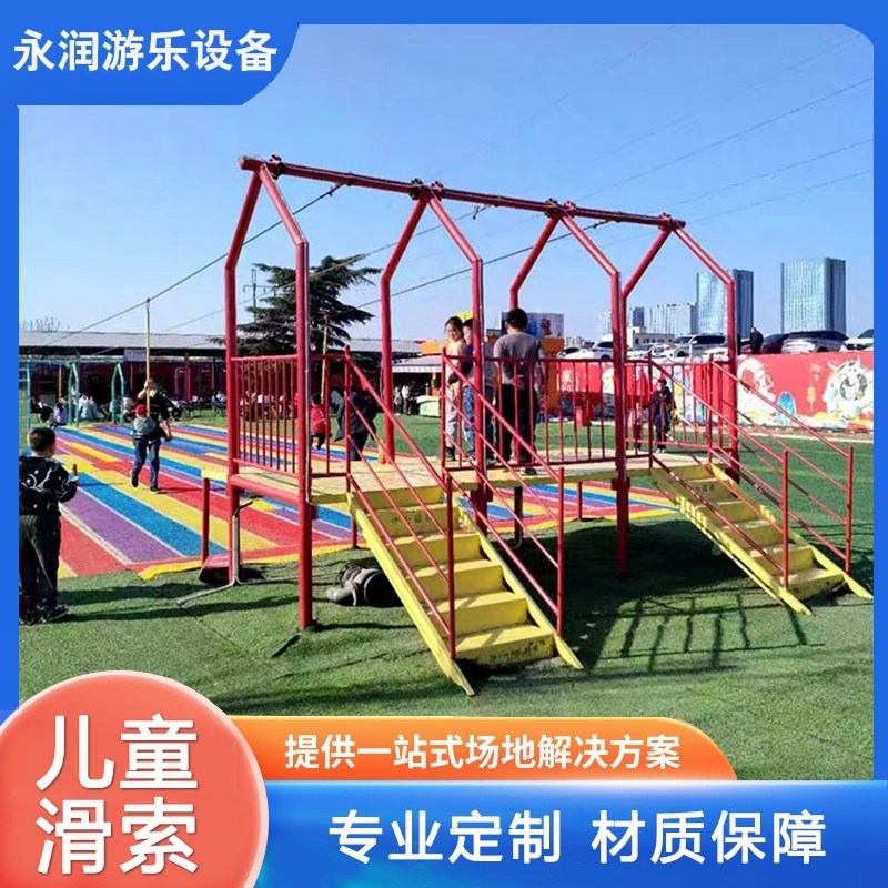 幼儿园儿童空中滑索器材景区农庄无动力体能乐园拓展训练游乐设备