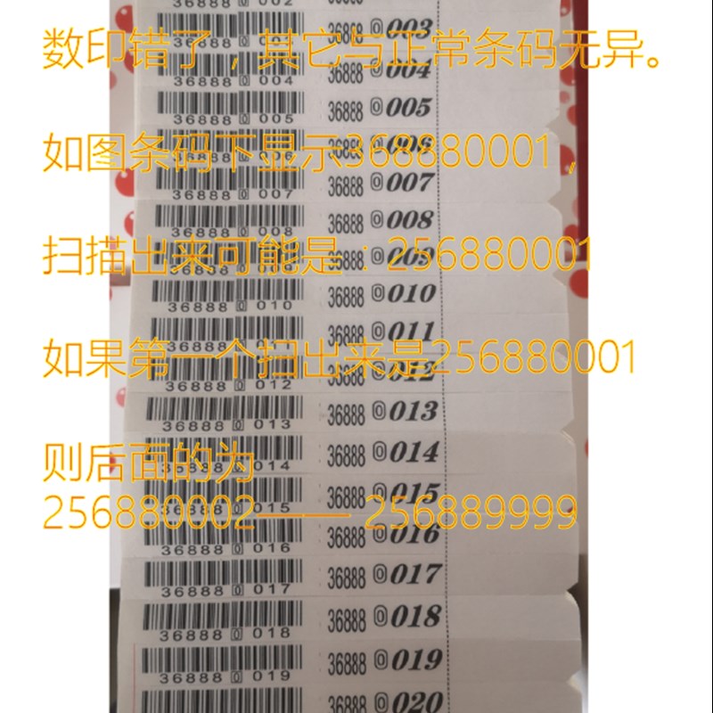 干洗店洗衣店收银专用防水九位数条码标签纸唛纸洗不烂不掉色