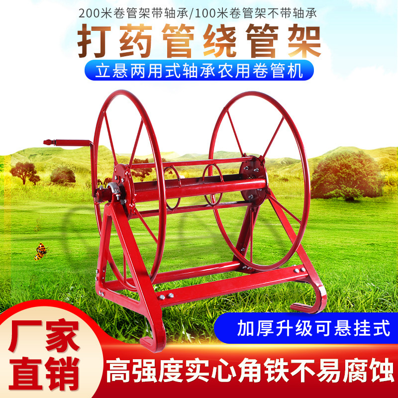 农用打药机高压喷雾管绕管机卷管器收摇胶管收纳架子加厚绕管车