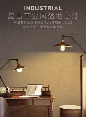 美式复古工业风落地灯客厅卧室床头创意个性中古沙发书房钓鱼台灯
