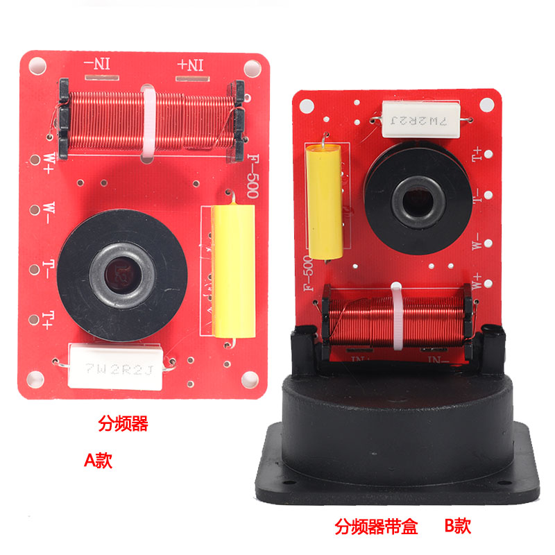 分频器音箱高低二分频150W320z0HZ4-8欧书架箱二路分音滤波一对价