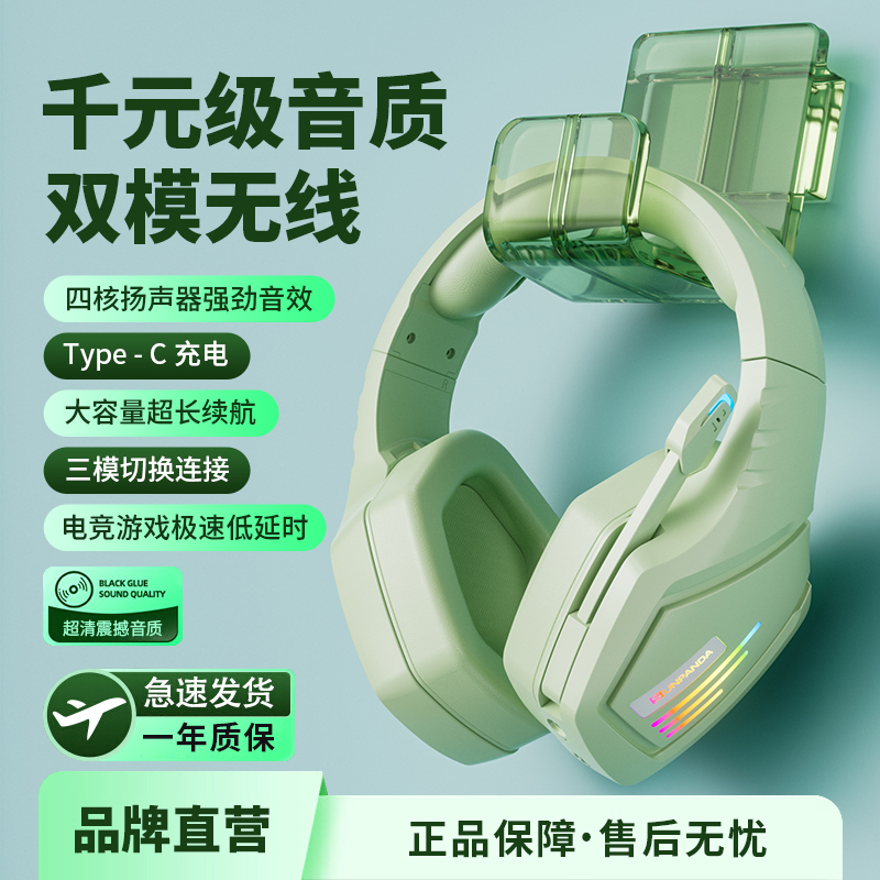 无线蓝牙耳机头戴式耳o麦台式电脑笔记本带麦克风2.4G游戏电竞专