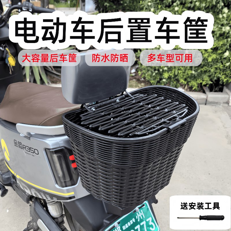 电动车后置车筐j电动摩托车后尾挂篮置物神器车篓后用靠背菜篮子