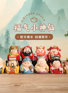 创意钟馗镇宅妈祖办公桌面摆件情绪稳定神器解压工位装饰国潮手办