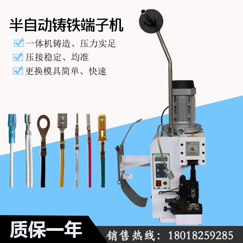 江苏厂家直供超静音铸铁2.0T端子机半自动端子压线机批量现货