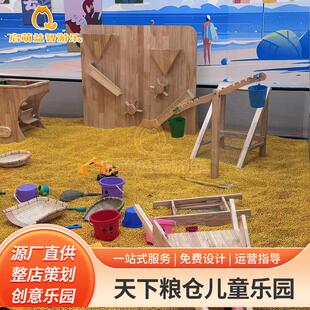 儿童打谷场套餐12件套 室内儿童亲子乐园 自然探索游乐场设备厂家
