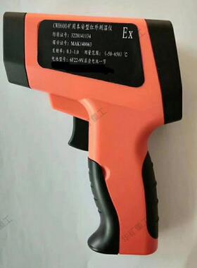 测量精度高手持式红外测温仪体积小CWH760手持式红外测温仪