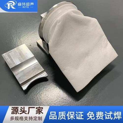 1波50过0滤袋6超声焊接模具加工15K2GVE0W铝合金钛合金焊头工装制